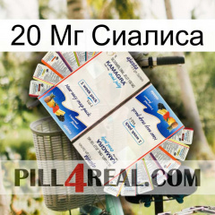 20 Мг Сиалиса kamagra1